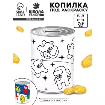 Копилка - раскраска