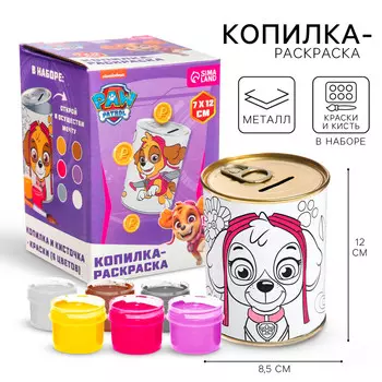 Копилка-раскраска с красками