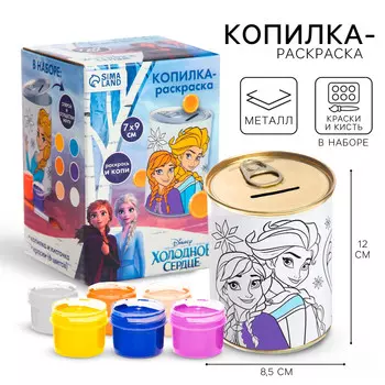 Копилка-раскраска с красками