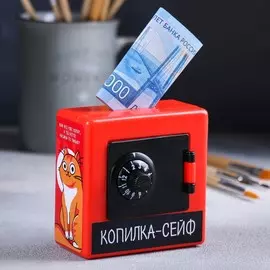 Копилка-сейф