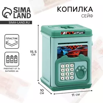 Копилка сейф