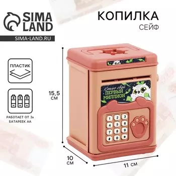 Копилка сейф