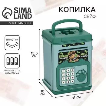 Копилка-сейф