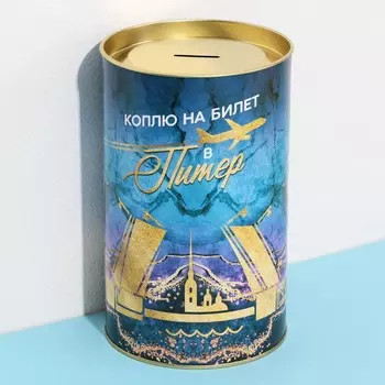 Копилка xxl