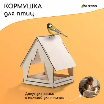 Кормушка для птиц, 22 17 17 см, разобранная,