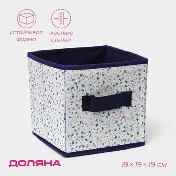 Короб для хранения доляна