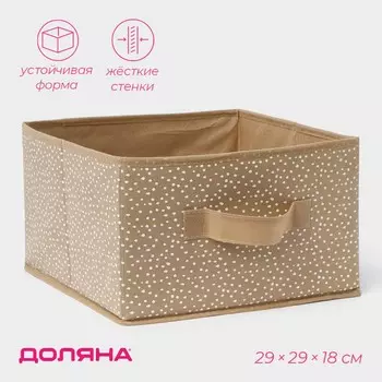 Короб для хранения доляна points, 292918 см, бежевый