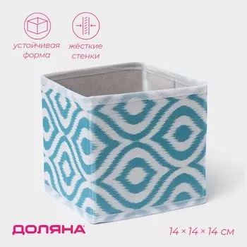 Короб для хранения доляна