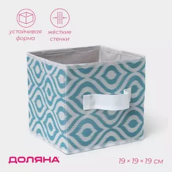 Короб для хранения доляна