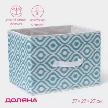 Короб для хранения доляна