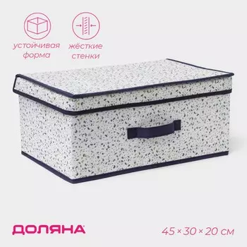 Короб для хранения доляна