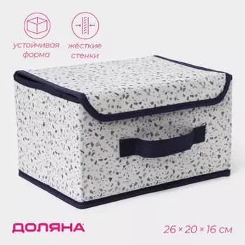 Короб для хранения доляна