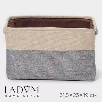 Короб для хранения вещей ladоm, 31.52319 см, серо-бежевый