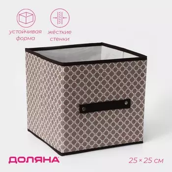 Короб стеллажный для хранения доляна