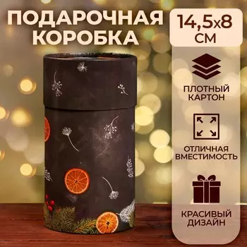 Коробка тубус подарочная