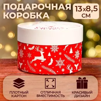 Коробка подарочная новогодняя