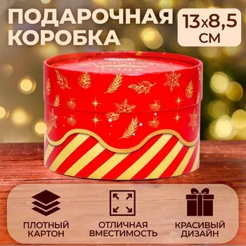 Коробка подарочная новогодняя