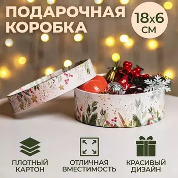 Коробка подарочная новогодняя для макарун тубус с окном