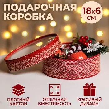 Новый год. коробка подарочная новогодняя для макарун тубус с окном
