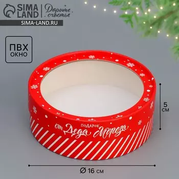 Коробка новогодняя для макарун тубус с окном