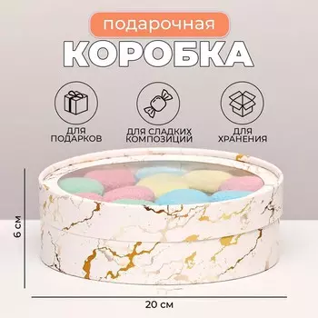 Коробка для макарун тубус с окном