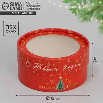 Коробка новогодняя для макарун тубус с окном