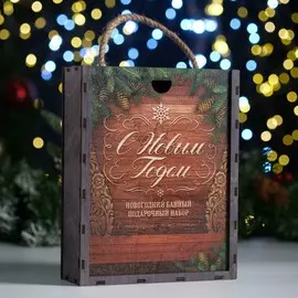 Коробка для подарочного набора