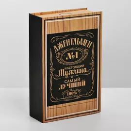 Коробка-книга, упаковка подарочная,