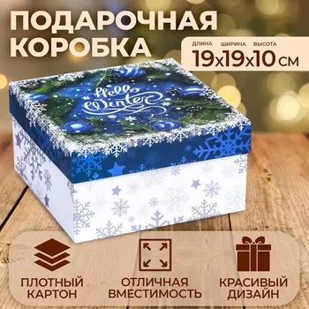 Коробка квадратная