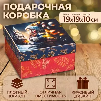 Коробка квадратная