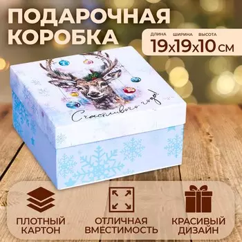 Коробка квадратная
