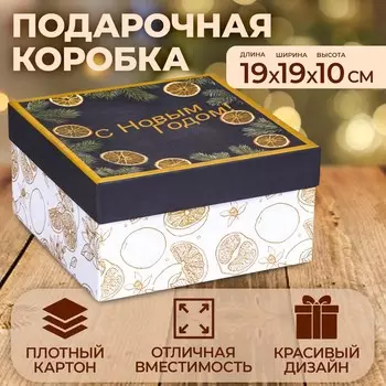Коробка квадратная