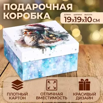 Коробка квадратная