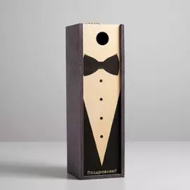 Коробка под бутылку