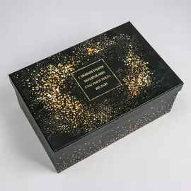 Коробка подарочная