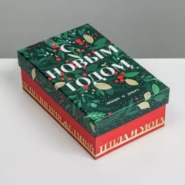 Коробка подарочная