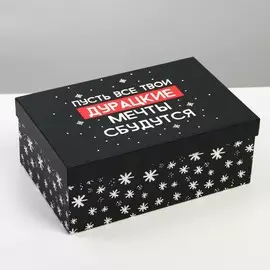 Коробка подарочная