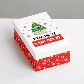 Коробка подарочная