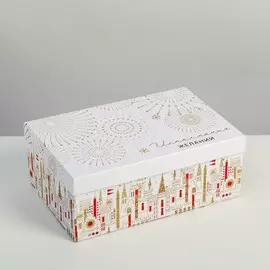 Коробка подарочная