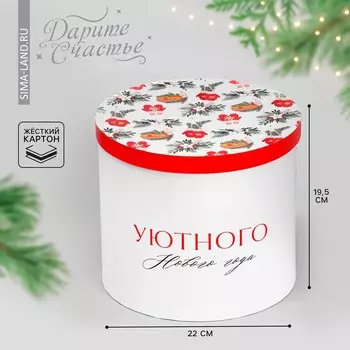 Коробка подарочная