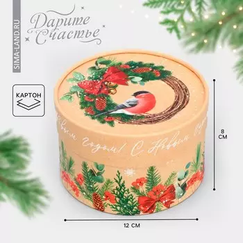 Коробка подарочная