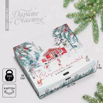 Коробка подарочная новогодняя складная