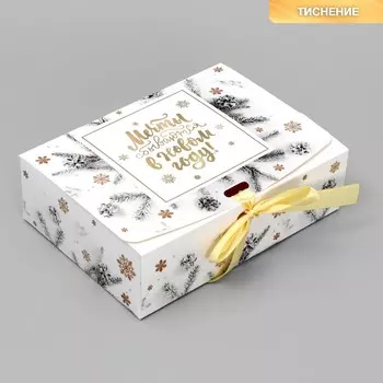Коробка подарочная