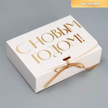 Коробка подарочная