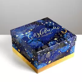 Коробка подарочная