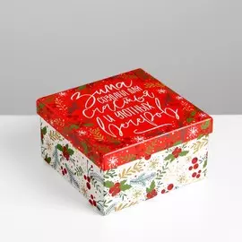 Коробка подарочная