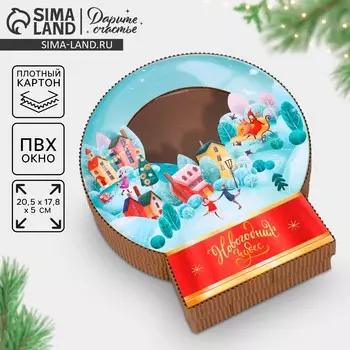 Коробка подарочная