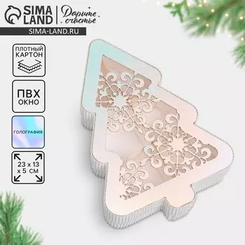 Коробка новогодняя подарочная