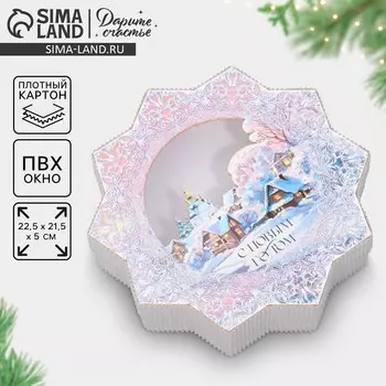 Коробка новогодняя подарочная