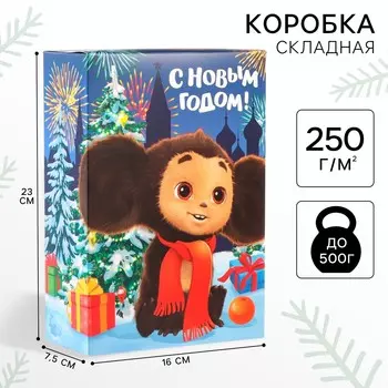 Коробка подарочная